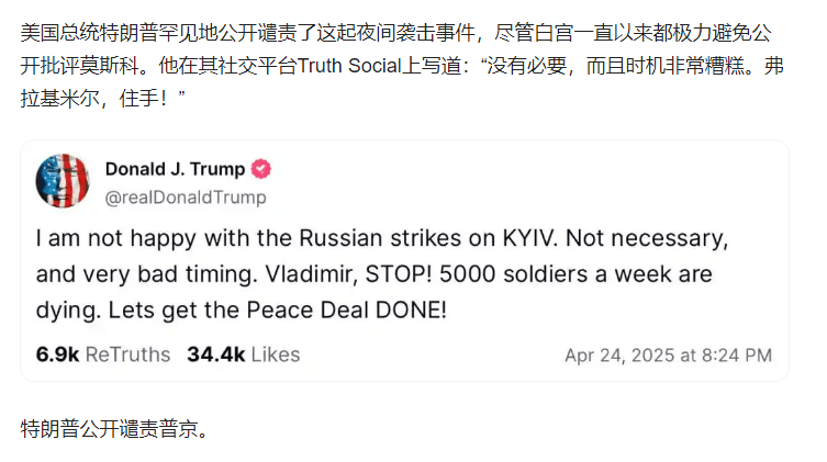 皇冠信用网代理注册_特朗普刚发飙怒斥普京住手皇冠信用网代理注册,后者便宣布要停火72小时,不是害怕而是有这几个原因