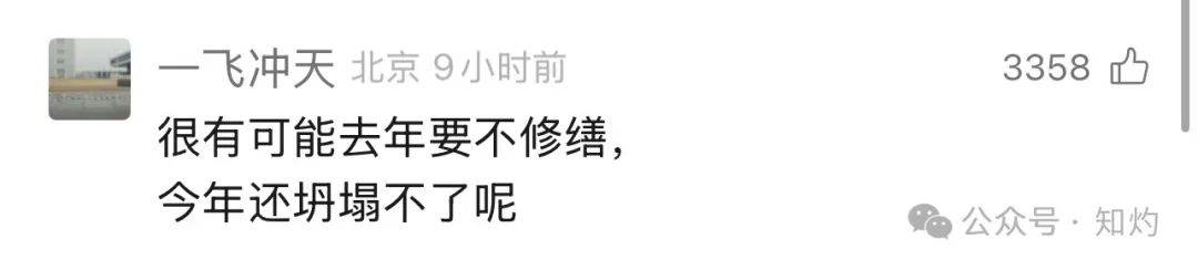 皇冠信用网会员注册_凤阳鼓楼坍塌皇冠信用网会员注册,喂饱几个蛀虫 | 重要提醒:施工企业俩月前中标黄山某幼儿园屋顶修缮项目