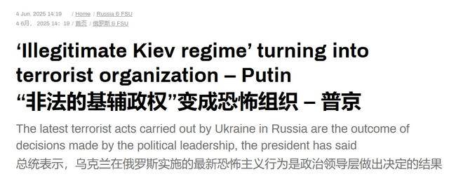 皇冠信用代理注册_普京报复将至皇冠信用代理注册,泽连斯基有胆子炸飞机没勇气担责,口风转变盼会晤
