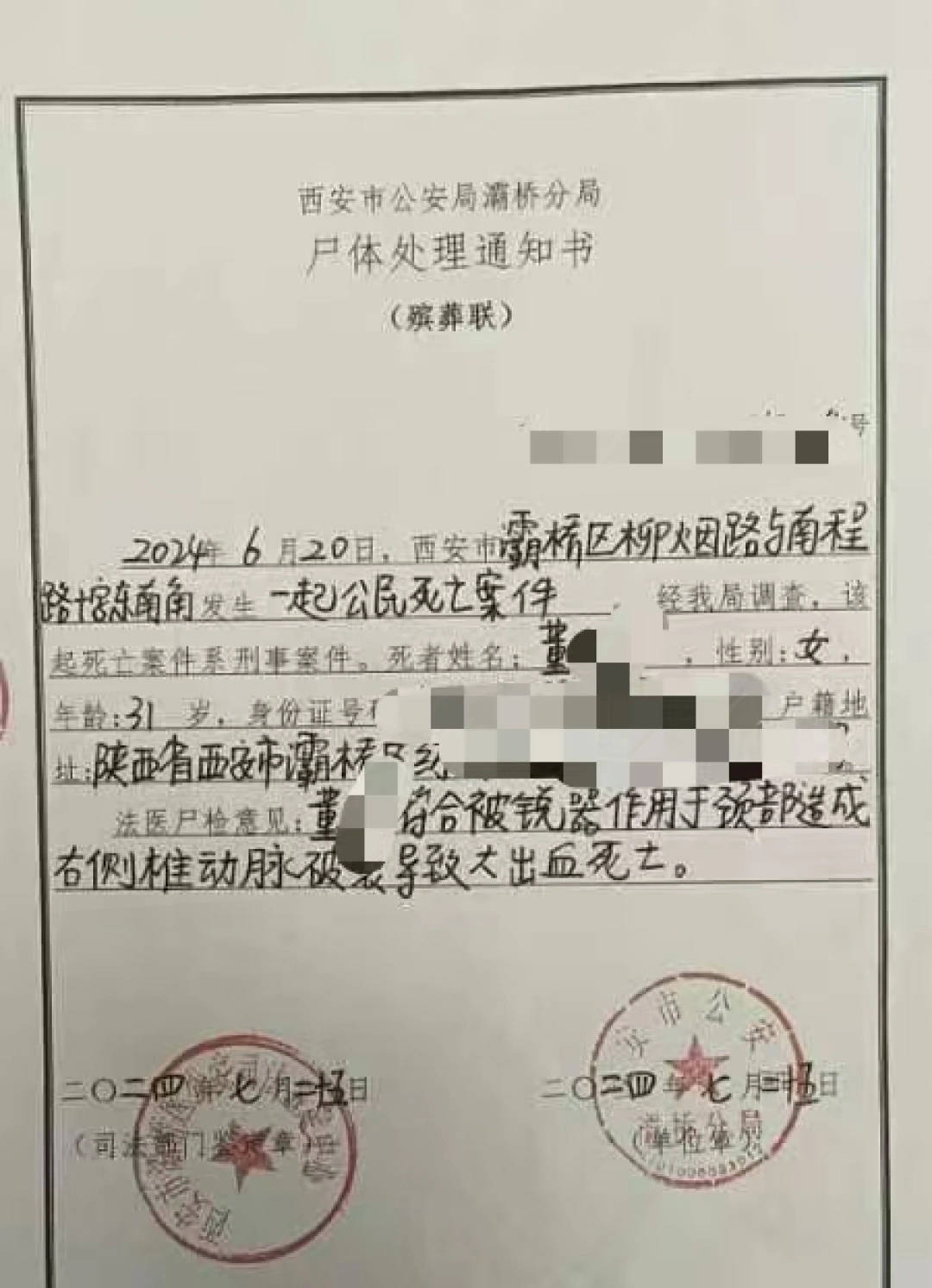 克罗地亚足球联赛
_陕西一护士被同居男友杀害克罗地亚足球联赛
，日记称长久遭受暴力威胁，家属希望追加虐待罪名，最新进展