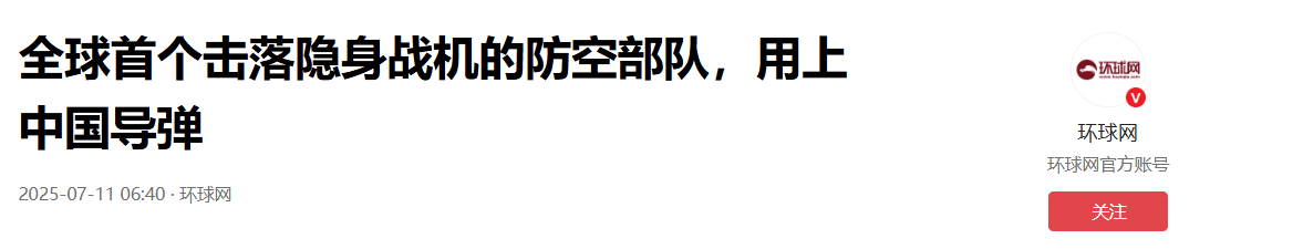 皇冠比分_中国造防空导弹皇冠比分，在塞尔维亚又火了，伊朗吃了没提前买红旗9B的亏