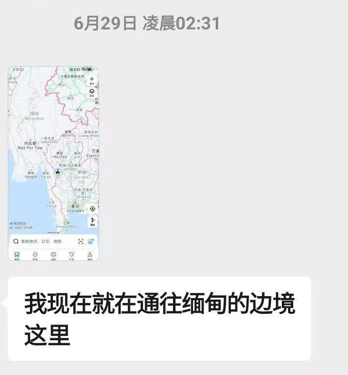 利雅得勝利vs吉達聯合_20岁小伙缅甸失联近一个月利雅得勝利vs吉達聯合,最后定位在妙瓦底附近,曾发信息称“接我们的人带着枪”,警方介入