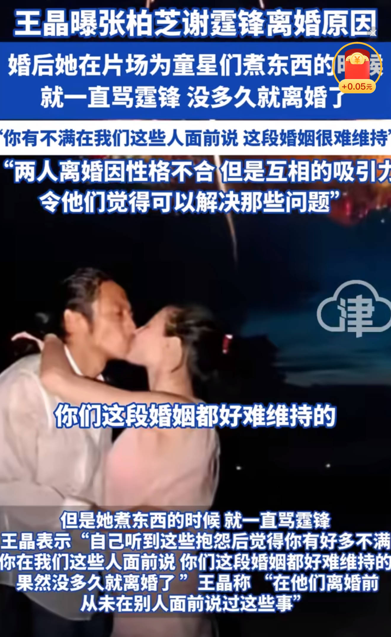挪威丙组联赛
_王晶曝张柏芝谢霆锋离婚原因:当时两人可能都不够成熟