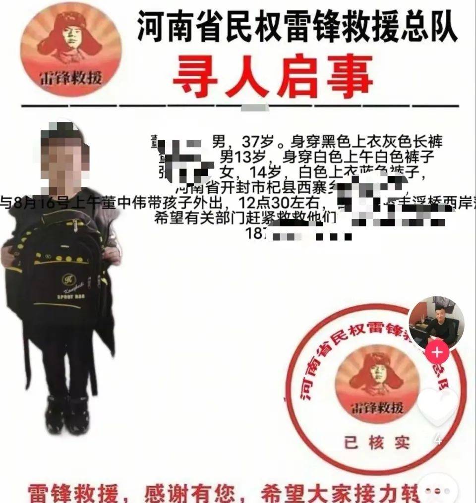 皇冠信用盘出租代理
_河南开封一男子与儿子、外甥女玩耍时不幸落入黄河皇冠信用盘出租代理
,已找到两人遗体,妻子:儿子仍在搜救中,家中还有两幼孩,打工家庭遭重创