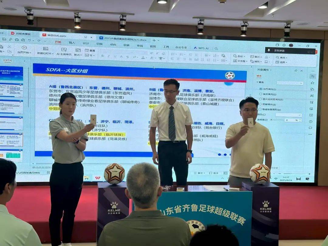 丹麦超级联赛
_2025 山东省齐鲁足球超级联赛九月开赛