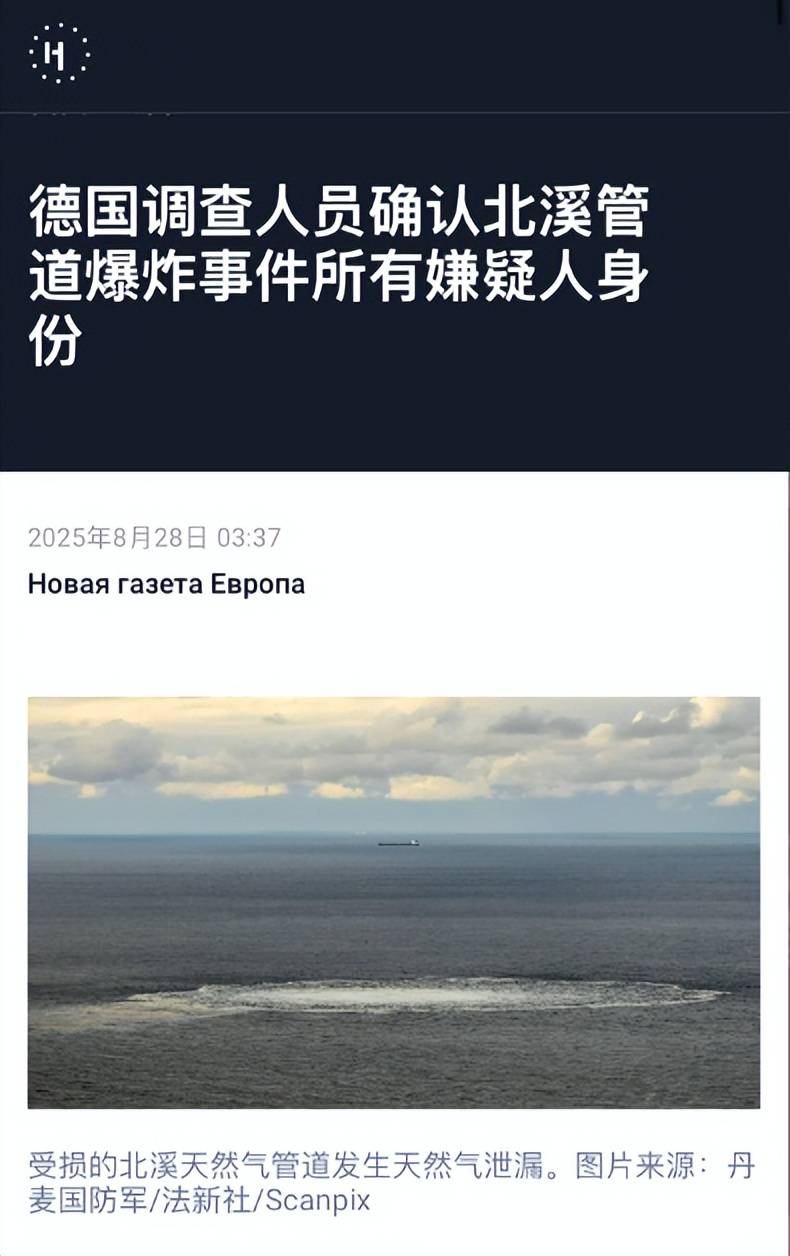 电竞足球-FIFA 亚得里亚联赛(2× 5分钟)_乌克兰女蛙人深潜80米电竞足球-FIFA 亚得里亚联赛(2× 5分钟),在北约家门口,炸了北溪管道,遭德国通缉