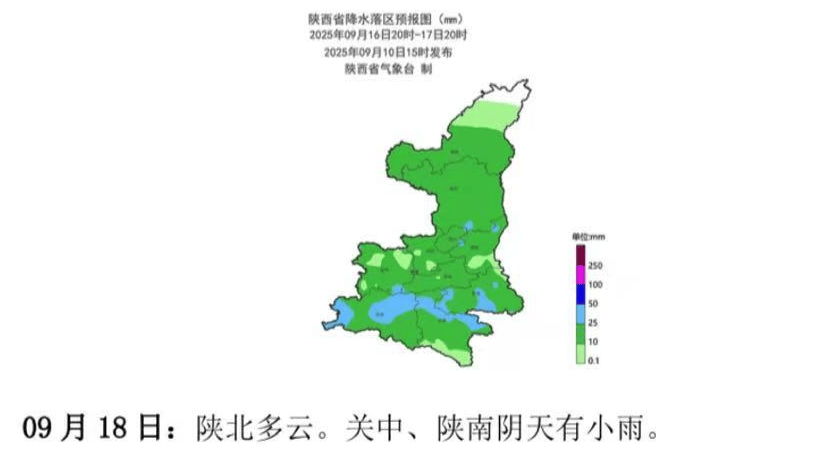 秘鲁甲组联赛_西安发布：明日全市中到大雨秘鲁甲组联赛，降水结束时间就在……