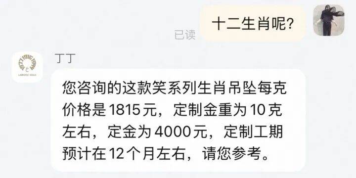 玻利维亚职业联赛_最高1克涨了525元玻利维亚职业联赛！又一黄金珠宝品牌宣布全线涨价