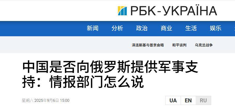 意大利甲组联赛_乌情报局看懂了93阅兵:中国若向俄罗斯提供武器意大利甲组联赛,乌军撑不了半年
