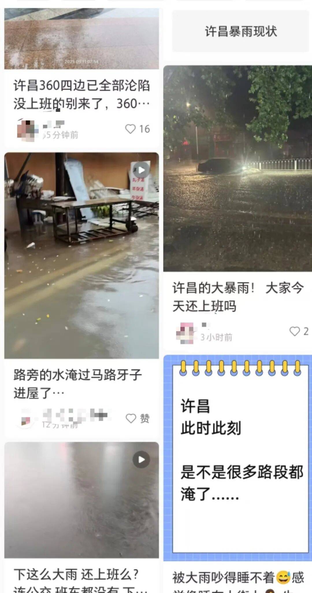 保加利亚甲组联赛_郑州雨停了?警惕!强降雨主力预计今天11点后抵达保加利亚甲组联赛,19条公交线路暂时停运