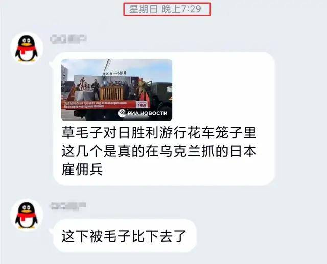 萨尔瓦多甲组联赛_离谱萨尔瓦多甲组联赛！俄罗斯把日本雇佣兵俘虏关笼子里游街示众？和中国有关系？