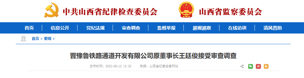 墨西哥超级联赛_王金虎、王廷俊接受审查调查墨西哥超级联赛！