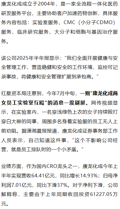 皇冠信用網怎么申请_新药实验操作中2员工窒息死亡皇冠信用網怎么申请，知名上市企业总裁等多名管理人员被罚，调查报告公布；曾因“两女员工实验室互殴”刷屏