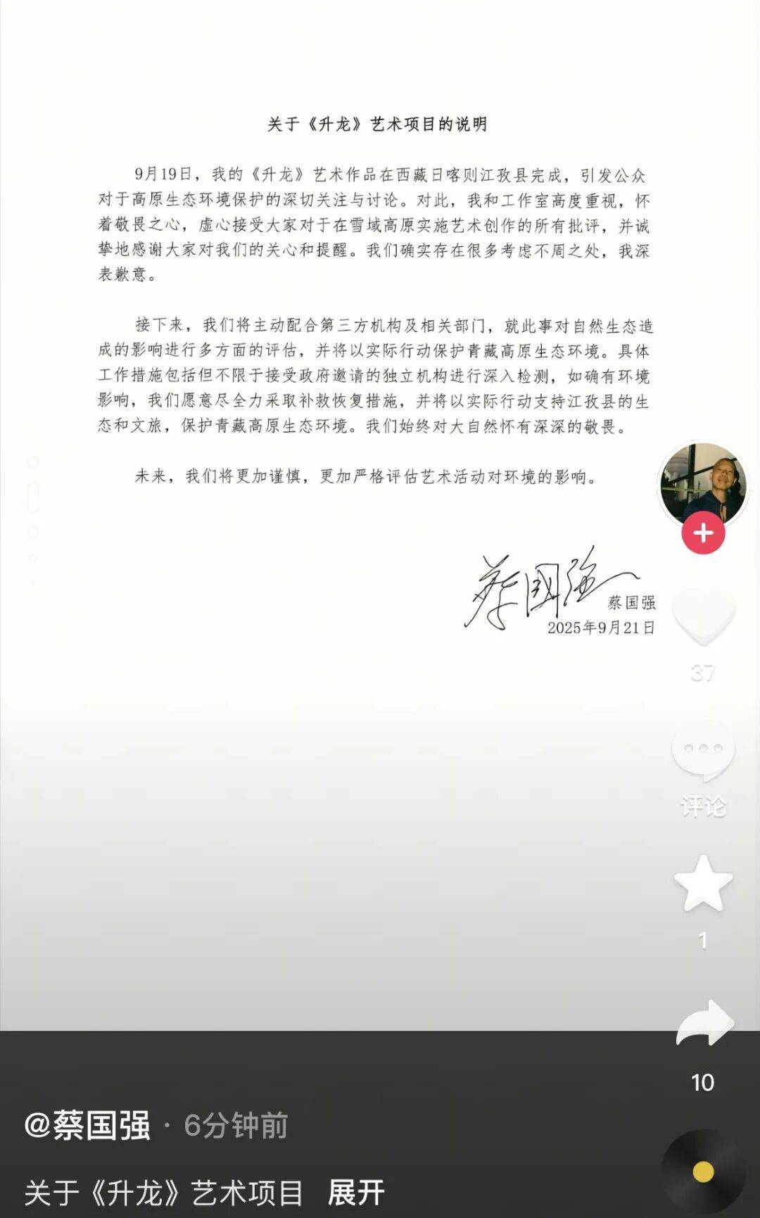 皇冠信用网怎么代理_日喀则连夜通报！刚刚皇冠信用网怎么代理，蔡国强、始祖鸟道歉