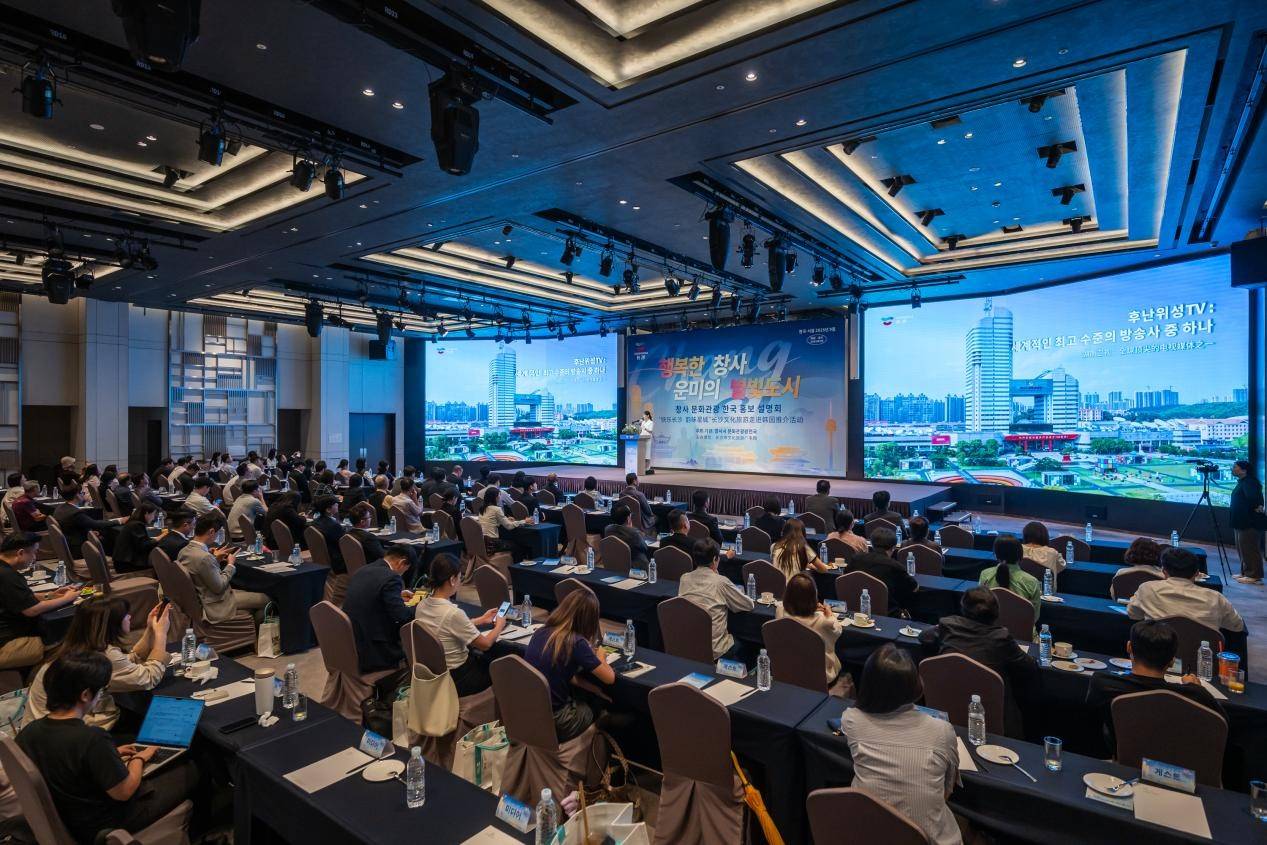 皇冠信用網注册开通_长沙文化旅游走进韩国推介活动在首尔举行