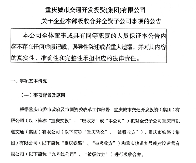 皇冠信用网在线开户
_7000亿级国企来了皇冠信用网在线开户
!重庆4家国企平台重组整合