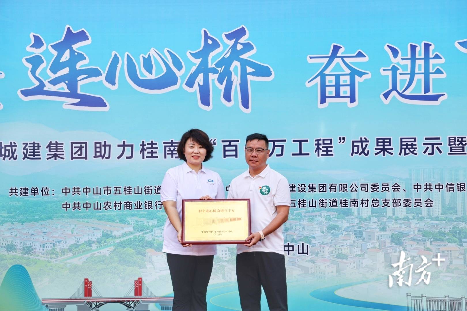 皇冠信用网代理申请
_中山城建集团“连心桥”移交皇冠信用网代理申请
，村企共建绘就桂南新画卷