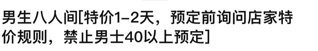 皇冠信用網代理申条件
_成都一酒店回应禁止40岁以上男性30岁以上女性预定特价房:有客人不理解规则报过警