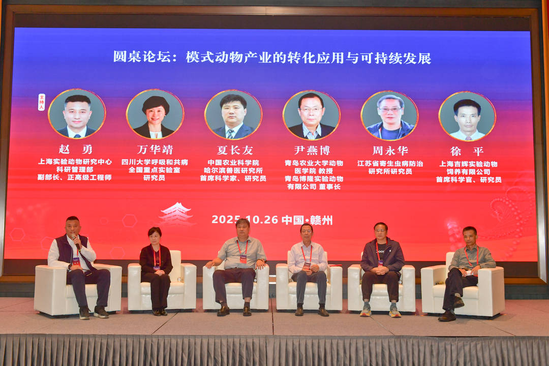 皇冠信用盘最高占成
_共话模式动物领域未来皇冠信用盘最高占成
!第二届中国模式动物研发与应用高质量发展研讨会在赣州举行