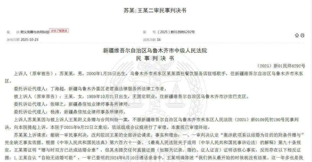 皇冠信用網出租
_姐弟恋一年多花费近50万皇冠信用網出租
,36岁女子诉25岁男友,法院判决让人直呼清醒