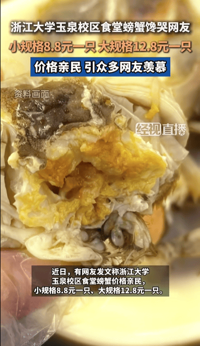 女王公园巡游者 vs 南安普敦
_浙大食堂8.8元一只的螃蟹引热议女王公园巡游者 vs 南安普敦
，工作人员回应：并非刻意与校外比价，天气转冷已停售