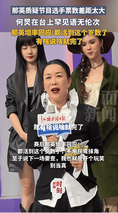 如何申请皇冠信用網会员
_那英质疑选手票数差距大如何申请皇冠信用網会员
，何炅台上语无伦次，那英回应：活到这个岁数，有啥说啥