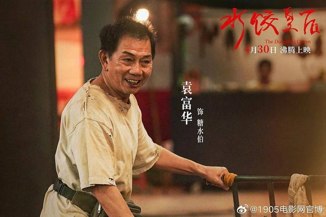 皇冠信用网代理注册
_《哪吒2》获金鸡奖最佳美术片奖皇冠信用网代理注册
,主创因正在新创作未到场领奖,钟楚曦最佳女配,《水饺皇后》“糖水伯”袁富华最佳男配