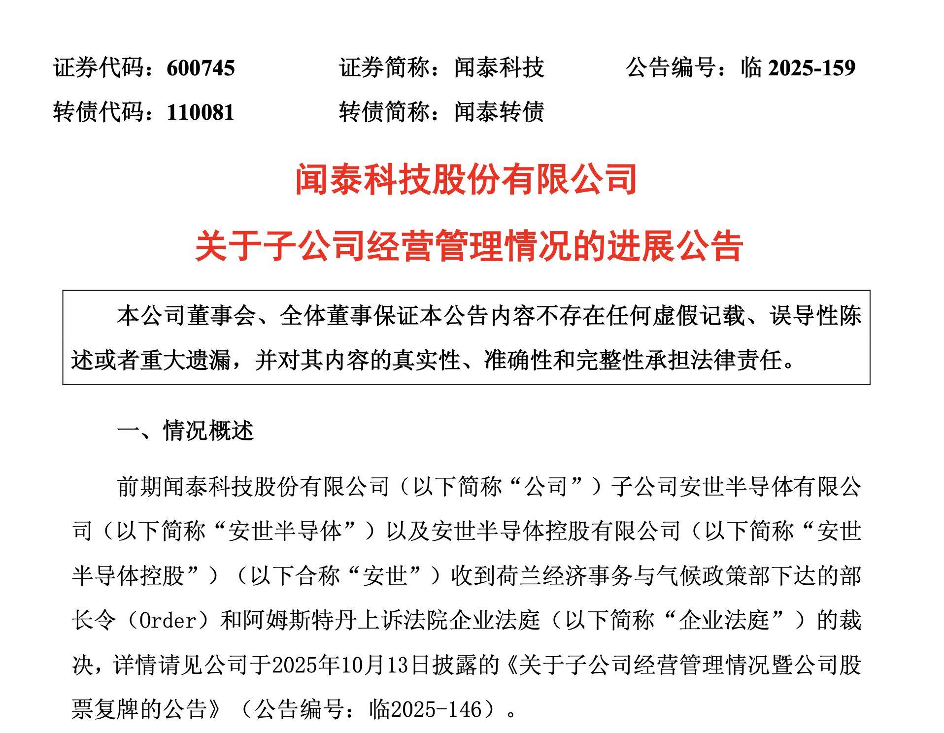 皇冠信用盘登123出租
_荷兰已宣布暂停皇冠信用盘登123出租
！闻泰科技：对安世的控制权仍处于受限状态！什么情况？