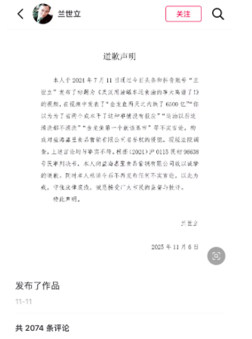皇冠信用盘登3代理
_湖北前首富、武汉二厂汽水创始人兰世立公开道歉:曾发表对金龙鱼不实言论皇冠信用盘登3代理
,构成侵权