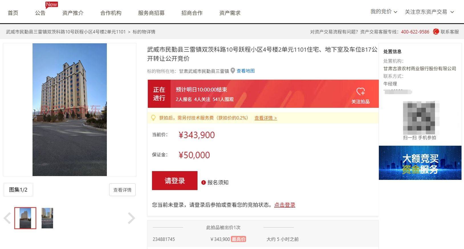 皇冠登录地址
_注意!“骨折价”拍下的银行直供房皇冠登录地址
,可能是“债权”而非“房产”