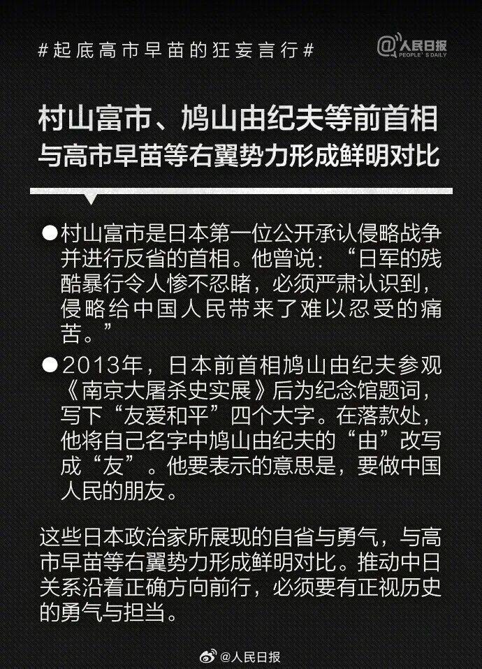 皇冠信用网可以占几成
_起底高市早苗狂妄言行:否认南京大屠杀皇冠信用网可以占几成
,参拜靖国神社超10次