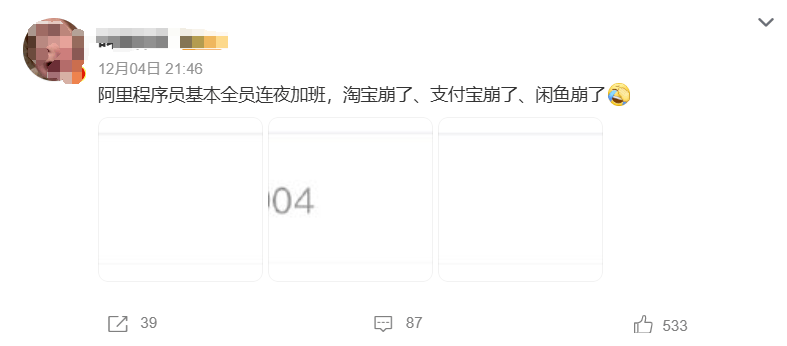 皇冠信用盘代理_“淘宝崩皇冠信用盘代理了”、“支付宝崩了”、“闲鱼崩了” 昨晚集体登上热搜
