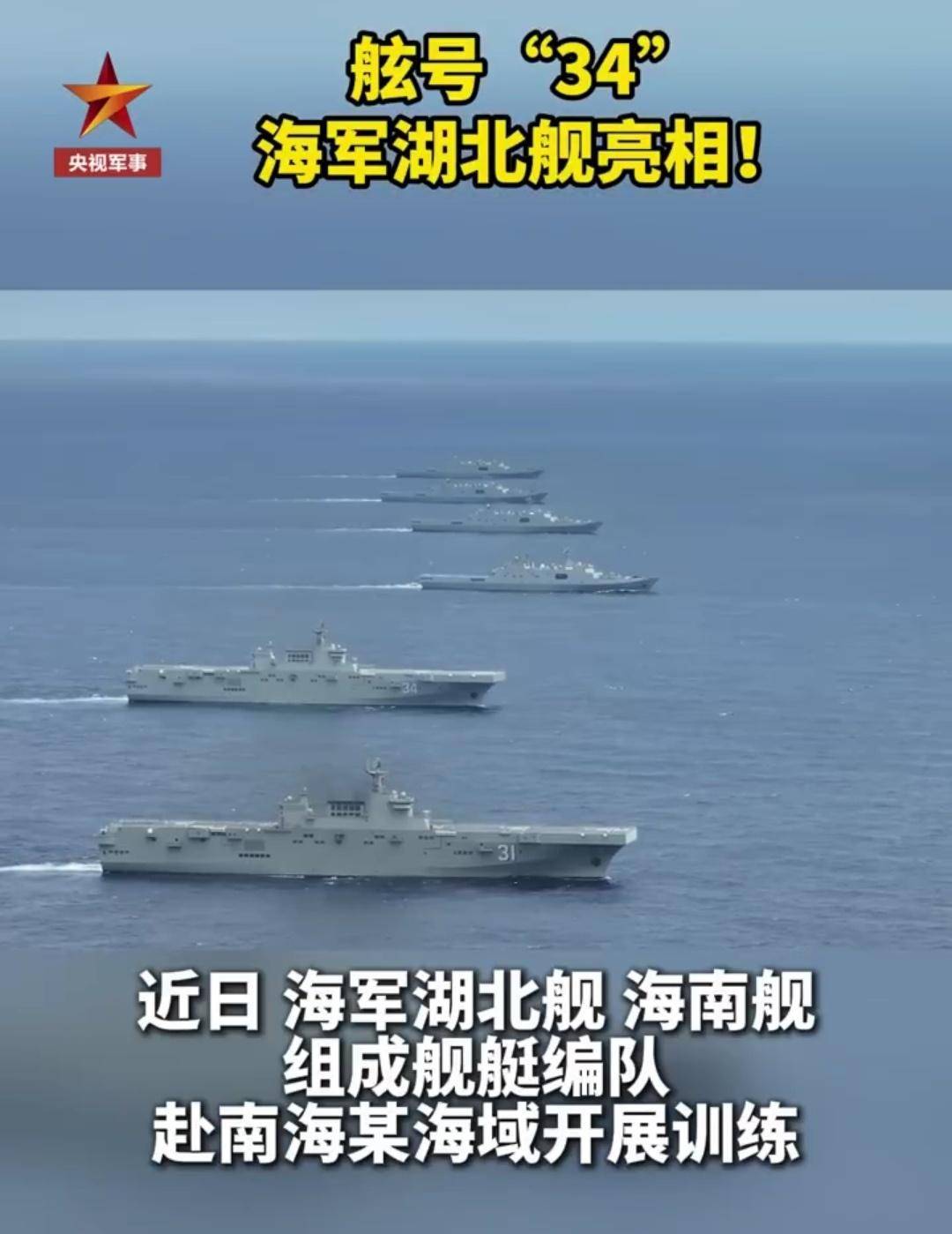 ‌法国世界杯足球_直-20T都拍到了！美国卫星秀精度‌法国世界杯足球，监视中国075舰，7万吨直奔澳洲