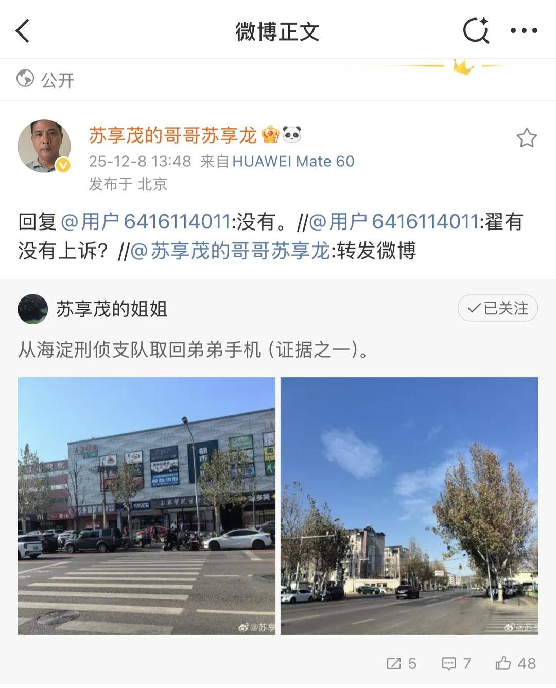 皇冠信用网平台代理_苏享茂哥哥回应网友：因敲诈勒索罪获刑12年的翟欣欣没有上诉