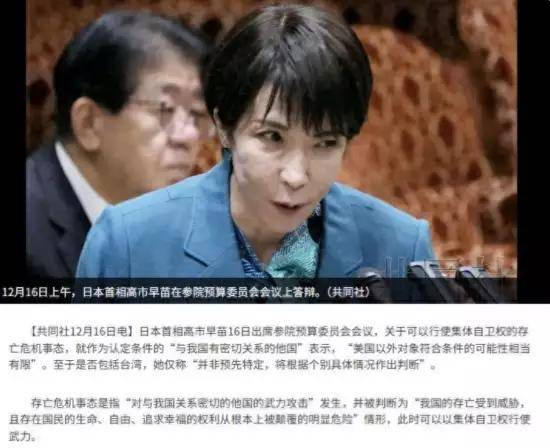 皇冠信用盘会员申请网址_强硬40天后皇冠信用盘会员申请网址，高市早苗还在“挤牙膏”：台湾不太可能符合日本行使自卫权条件