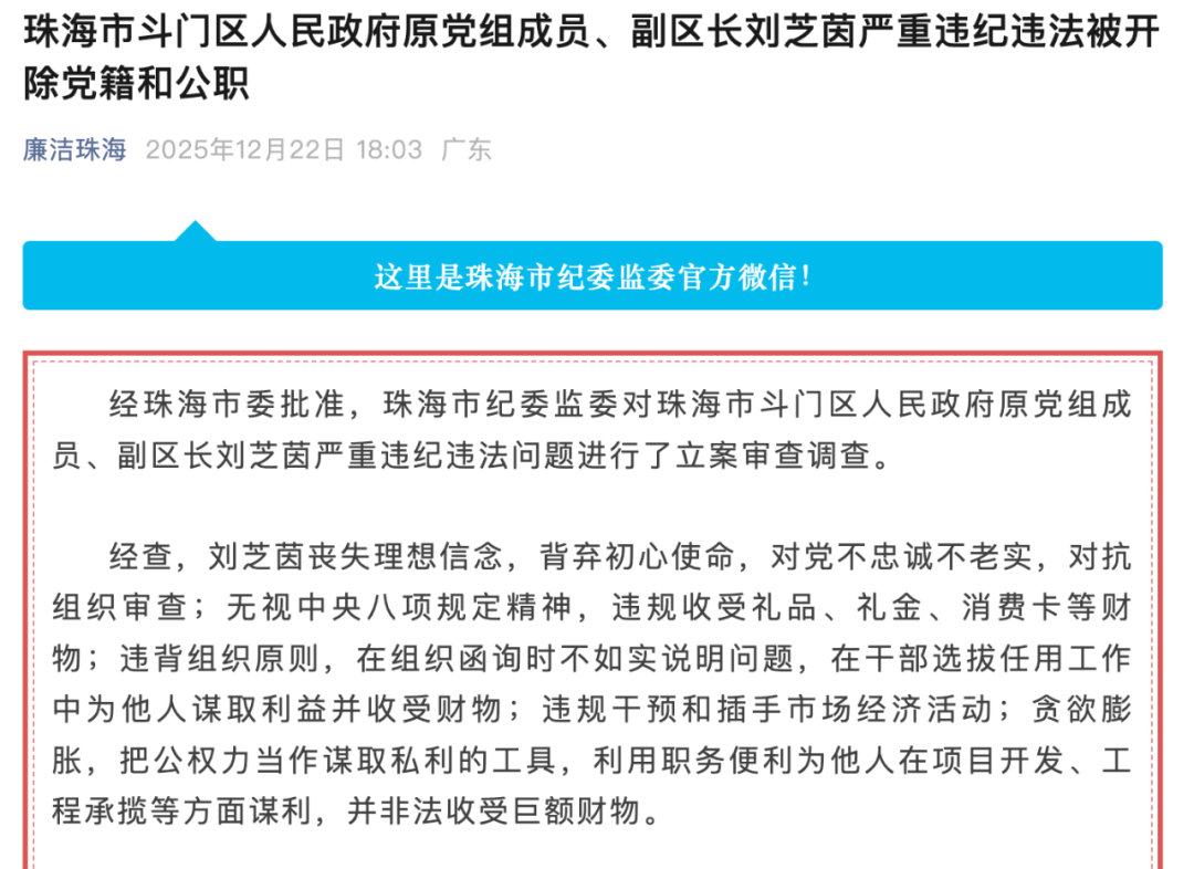 皇冠公司的代理怎么拿_珠海一女副区长被双开皇冠公司的代理怎么拿！