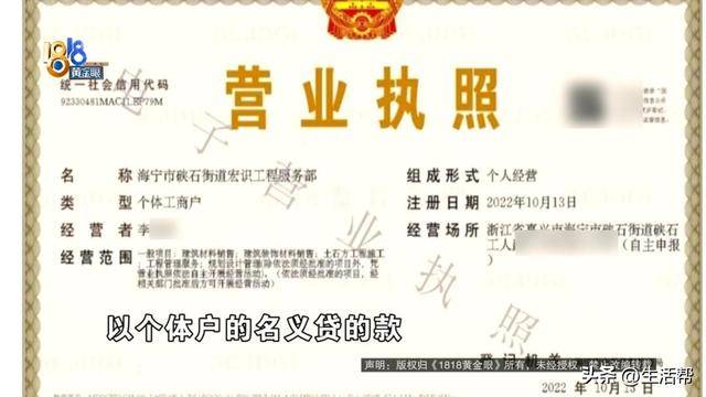 皇冠信用网登1_真·贷款上班！8个人贷了2500万皇冠信用网登1，公司还是没撑住……