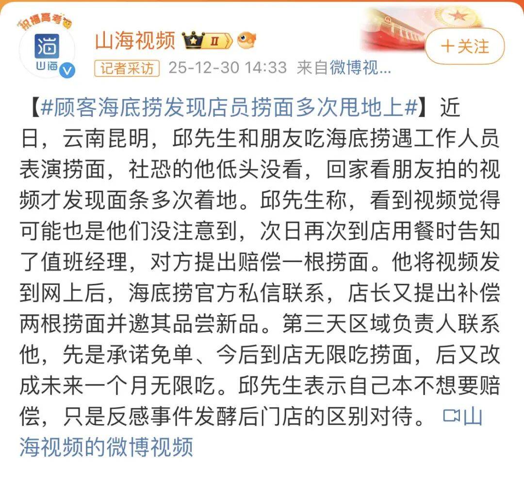 皇冠信用网如何开户_昆明一男子曝光海底捞甩面时面条多次着地皇冠信用网如何开户，被门店区别对待