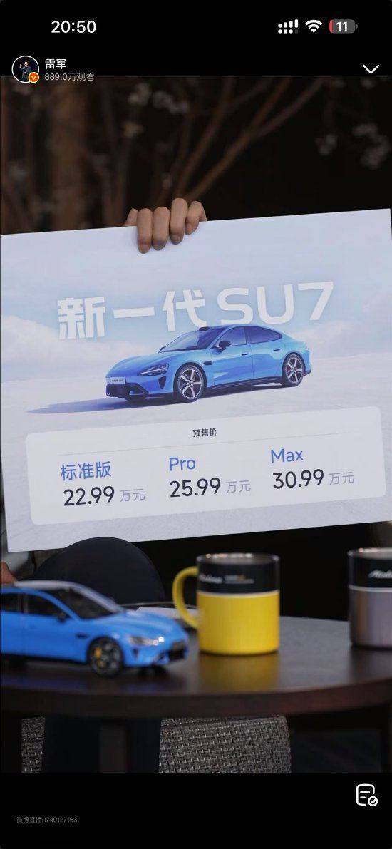 皇冠信用会员账号注册_雷军：SU7在防晒上花皇冠信用会员账号注册了很多钱不知道国内哪辆车能媲美