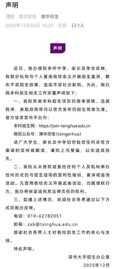 皇冠信用网如何注册_多所高校辟谣皇冠信用网如何注册！所谓“教授内推”“寒假学堂”都是骗局