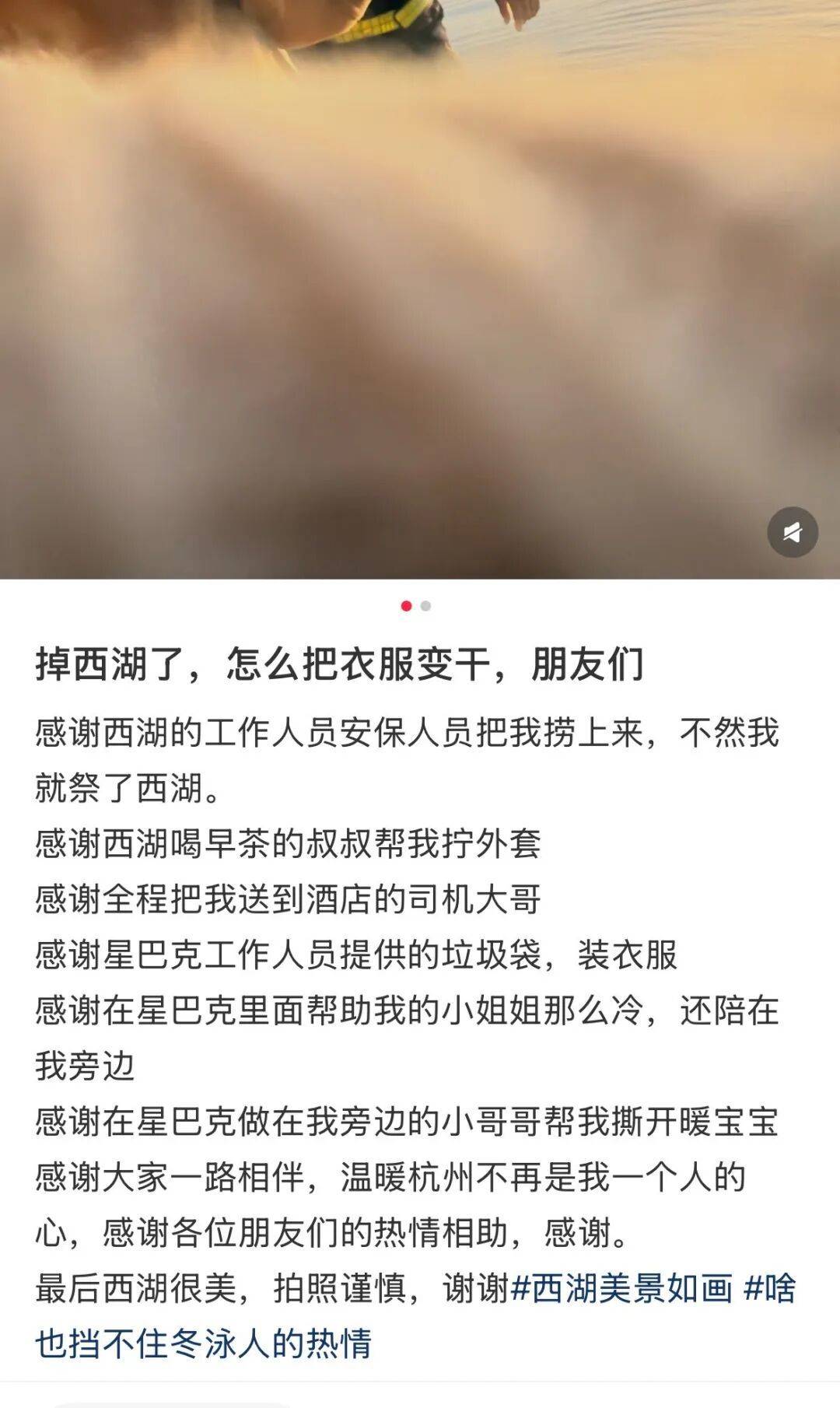 皇冠ag mos011_清晨意外掉入西湖皇冠ag mos011，却被一群人“团宠”！22岁广州姑娘直呼：杭州真好！