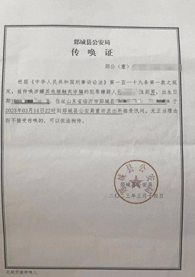 皇冠hga010
_山东一派出所拘留嫌疑人皇冠hga010
,要求家属支付500元费用,但款项疑被转入辅警个人账户
