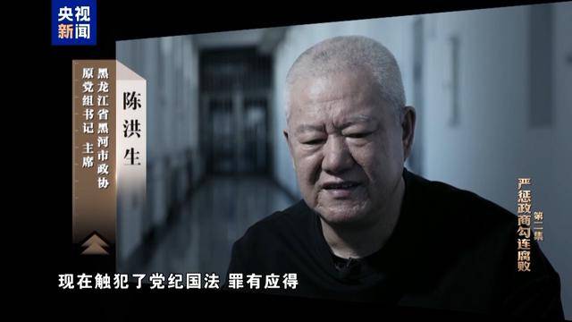 皇冠会员开户_反腐大片｜大搞亦官亦商皇冠会员开户，陈洪生花国家的钱种万亩“贪腐林场”