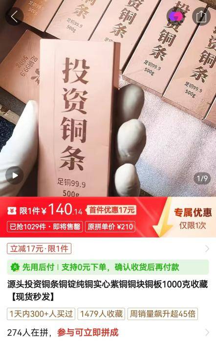 如何代理皇冠信用_黄金“平替”的“平替” 最终归宿是废品收购站如何代理皇冠信用？