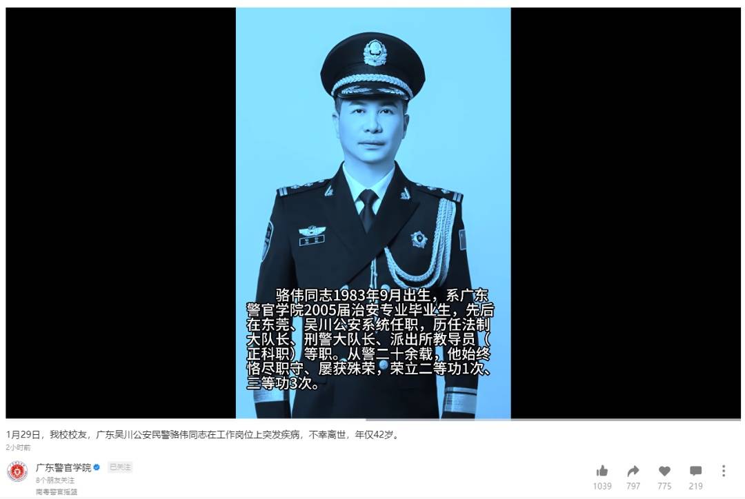 信用网如何申请_骆伟突发疾病离世信用网如何申请,年仅42岁