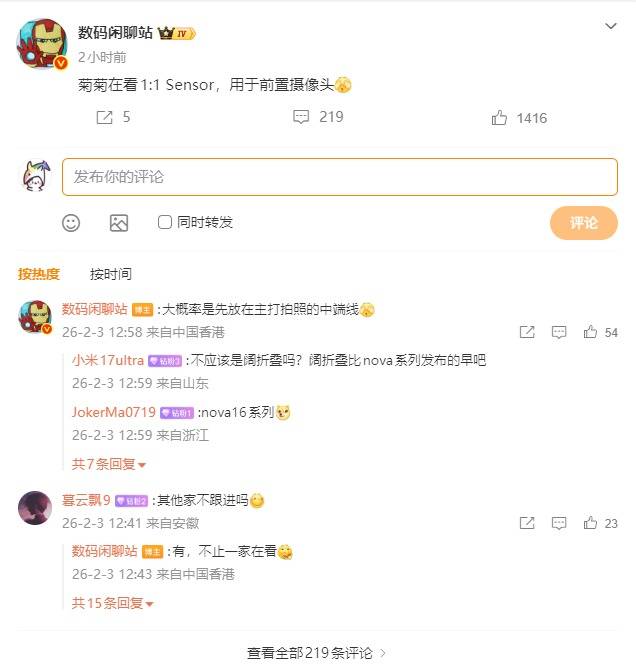 皇冠信用网怎么注册_消息称华为在考察1:1方形传感器皇冠信用网怎么注册，拟用于前置摄像头