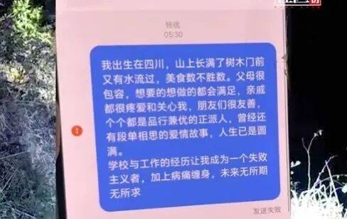 皇冠信用网怎么申请_四川广元26岁男子大年初三离家失联皇冠信用网怎么申请，最新进展：救援队称人被找到，但已离世