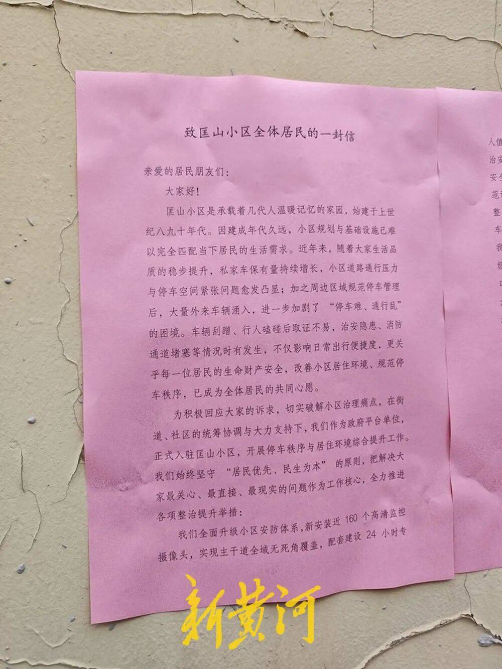 皇冠信用网押金多少 _济南一市民反映：未缴80元停车服务费车辆难出小区皇冠信用网押金多少 ，多方回应来了