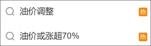 皇冠注册平台
_明天皇冠注册平台
,油价又要调整!加满一箱50L的95#汽油,预计将增加20.5元